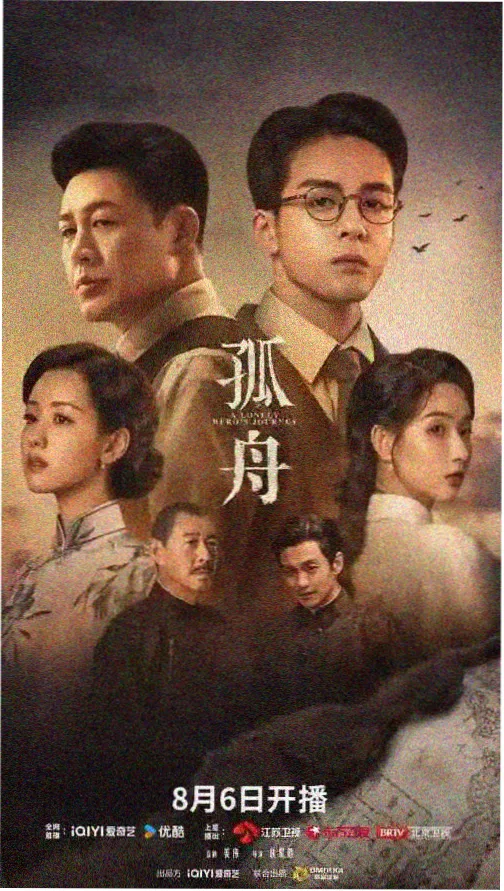 万能影视《雾港档案》详情封面