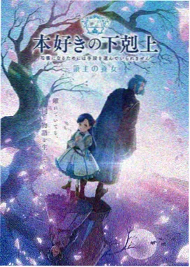 万能影视《候鸟观测站》详情封面
